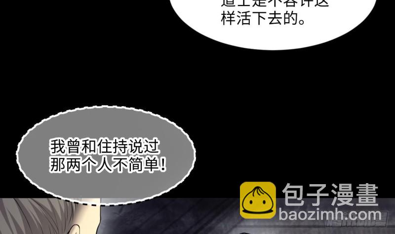 剃頭匠 - 第408話 尋找關鍵人 3(1/2) - 3