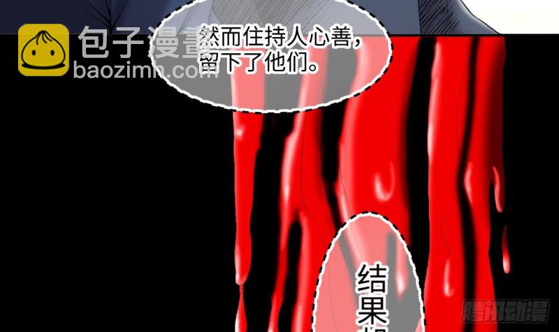 剃頭匠 - 第408話 尋找關鍵人 3(1/2) - 5