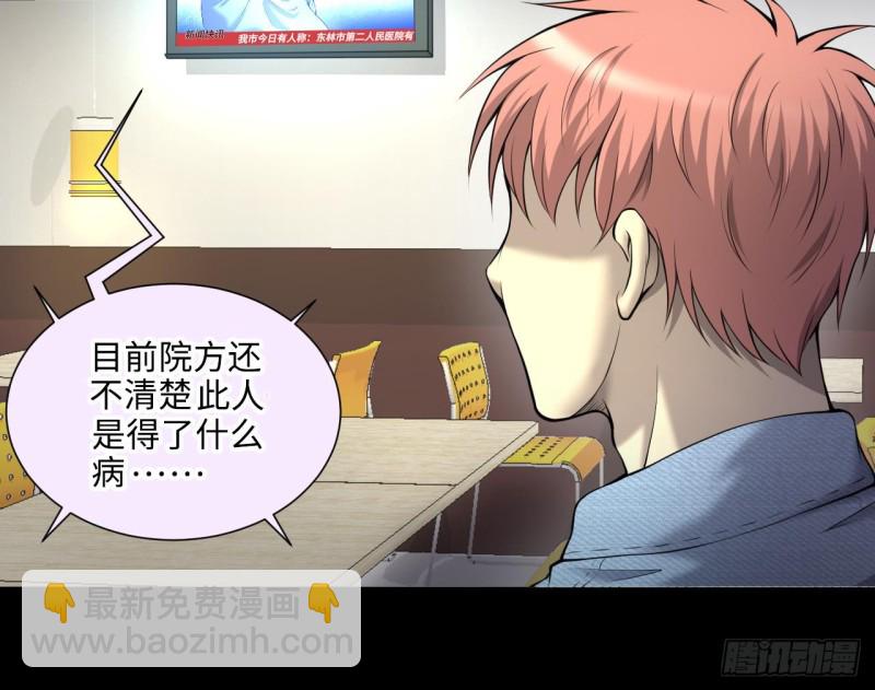 剃頭匠 - 第408話 尋找關鍵人 3(1/2) - 3