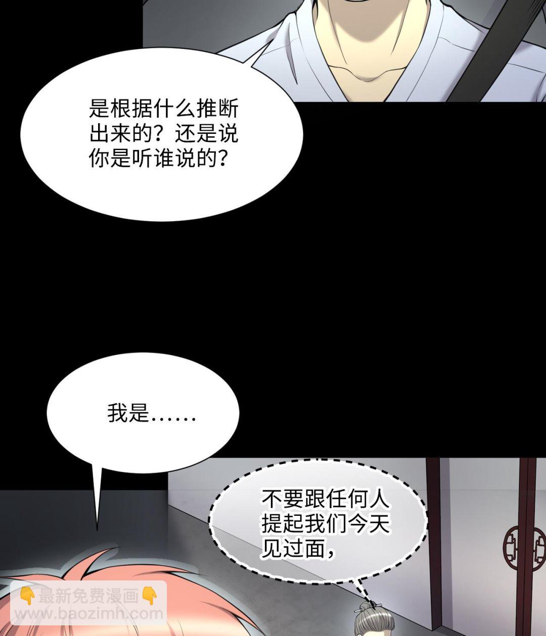 剃頭匠 - 第410話 半日紅 2(1/2) - 7