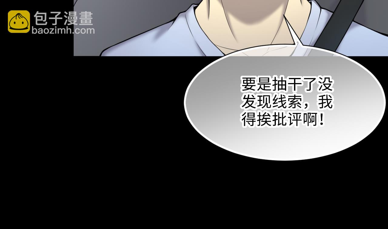 剃頭匠 - 第410話 半日紅 2(1/2) - 8