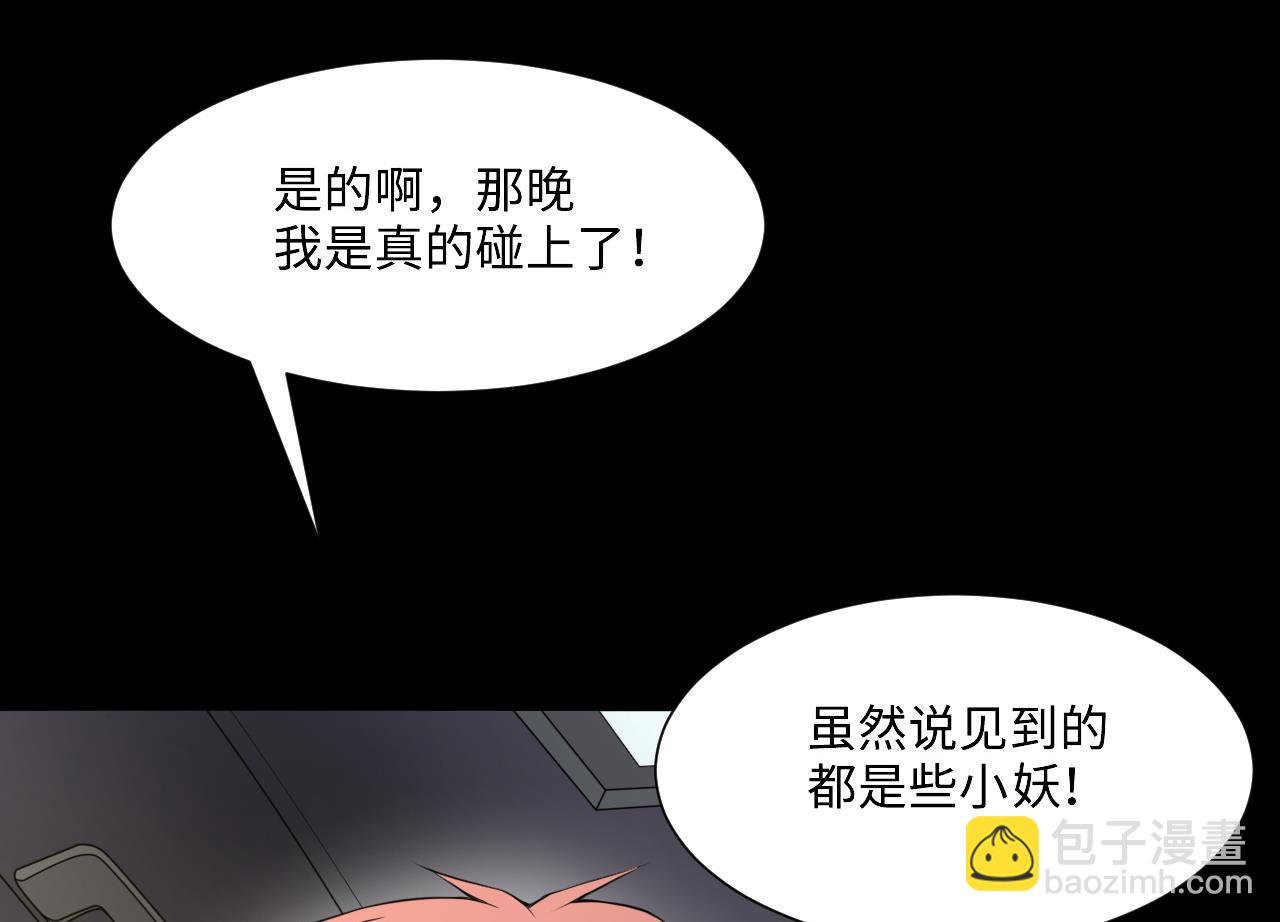 剃頭匠 - 第410話 半日紅 2(1/2) - 6