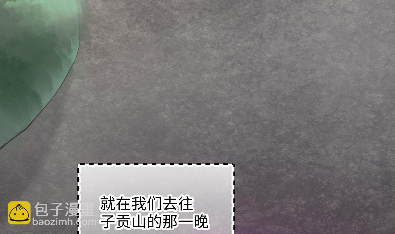 剃頭匠 - 第410話 半日紅 2(2/2) - 3