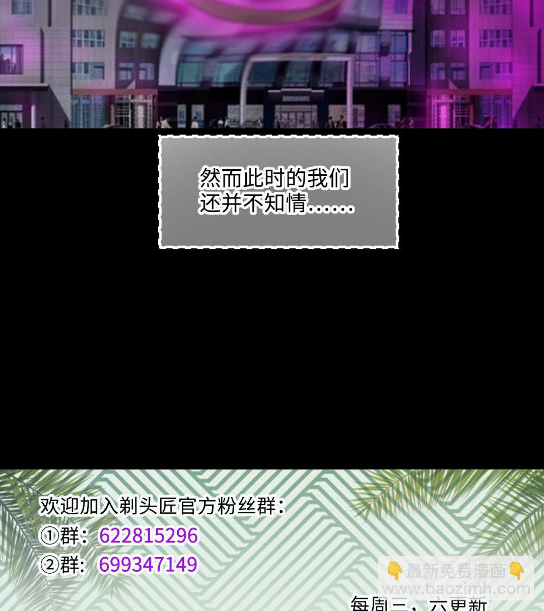 剃頭匠 - 第410話 半日紅 2(2/2) - 1