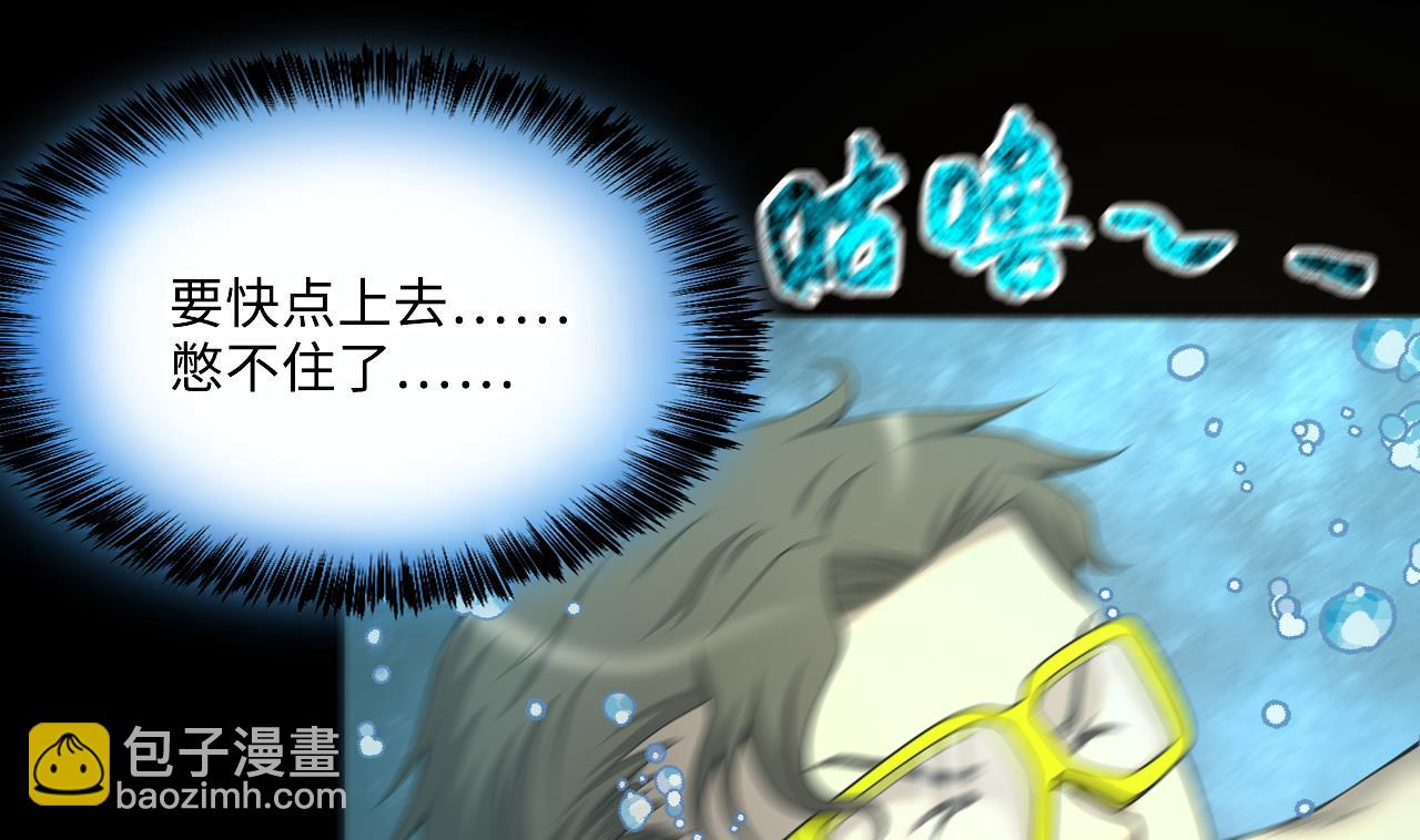 剃頭匠 - 第412話 半日紅 4(1/2) - 3