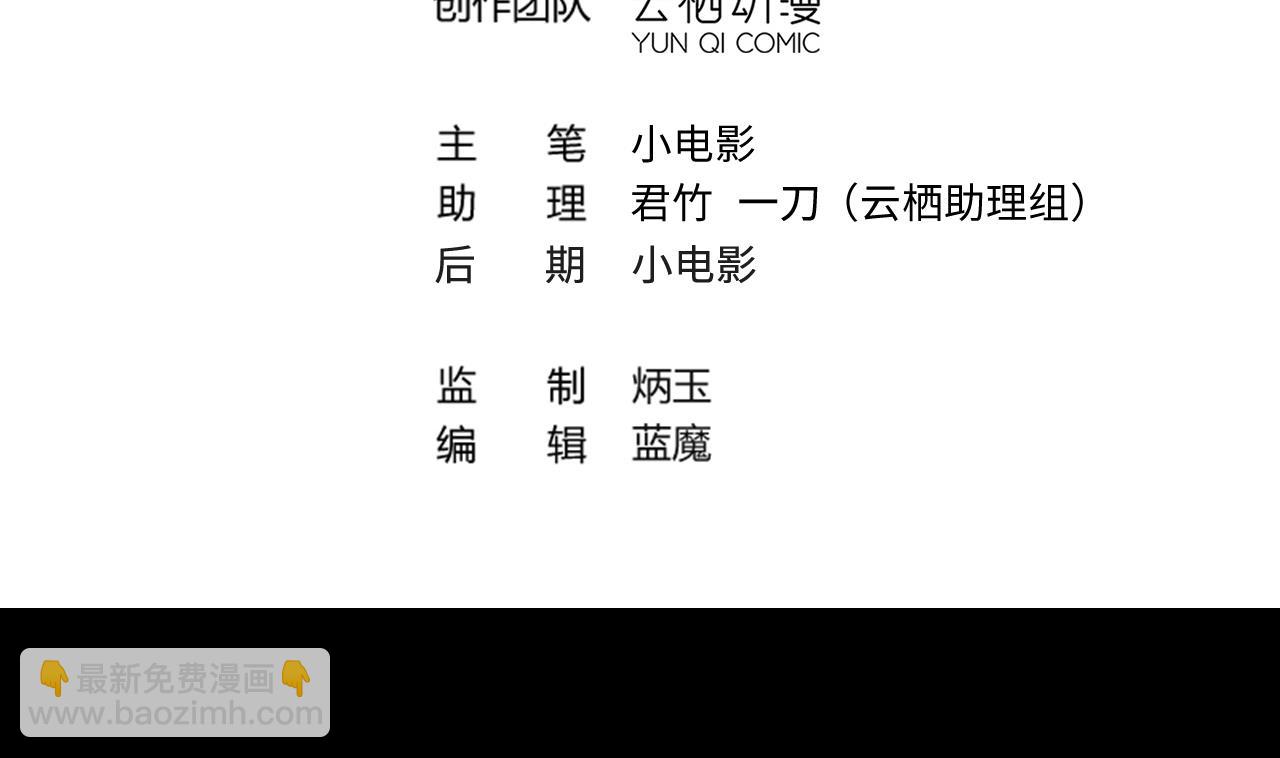 剃頭匠 - 第412話 半日紅 4(1/2) - 4