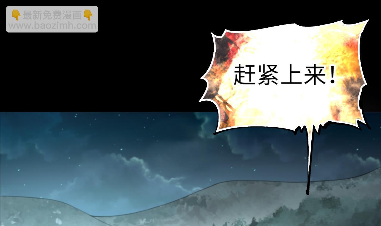 剃頭匠 - 第412話 半日紅 4(1/2) - 3