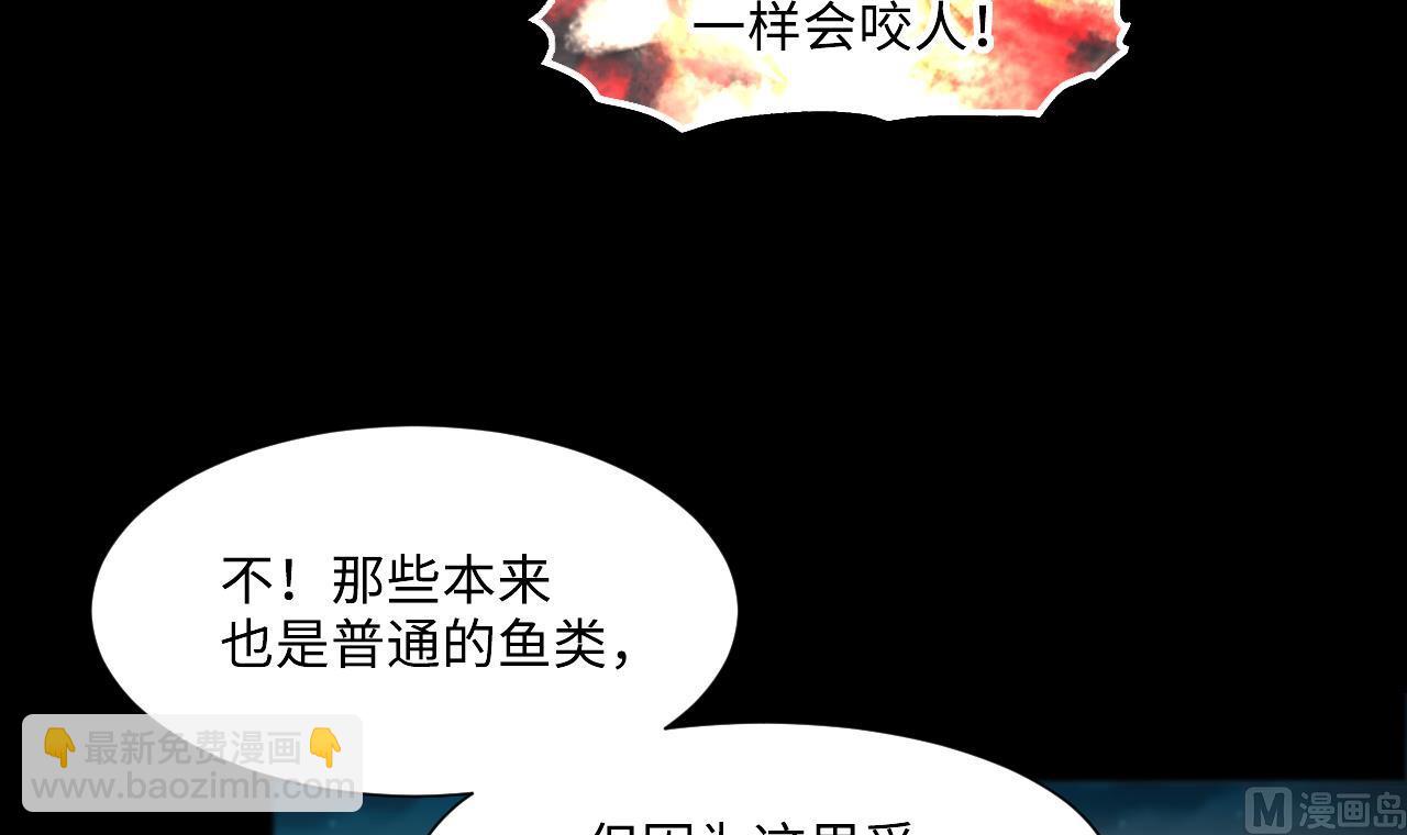 剃頭匠 - 第412話 半日紅 4(1/2) - 5