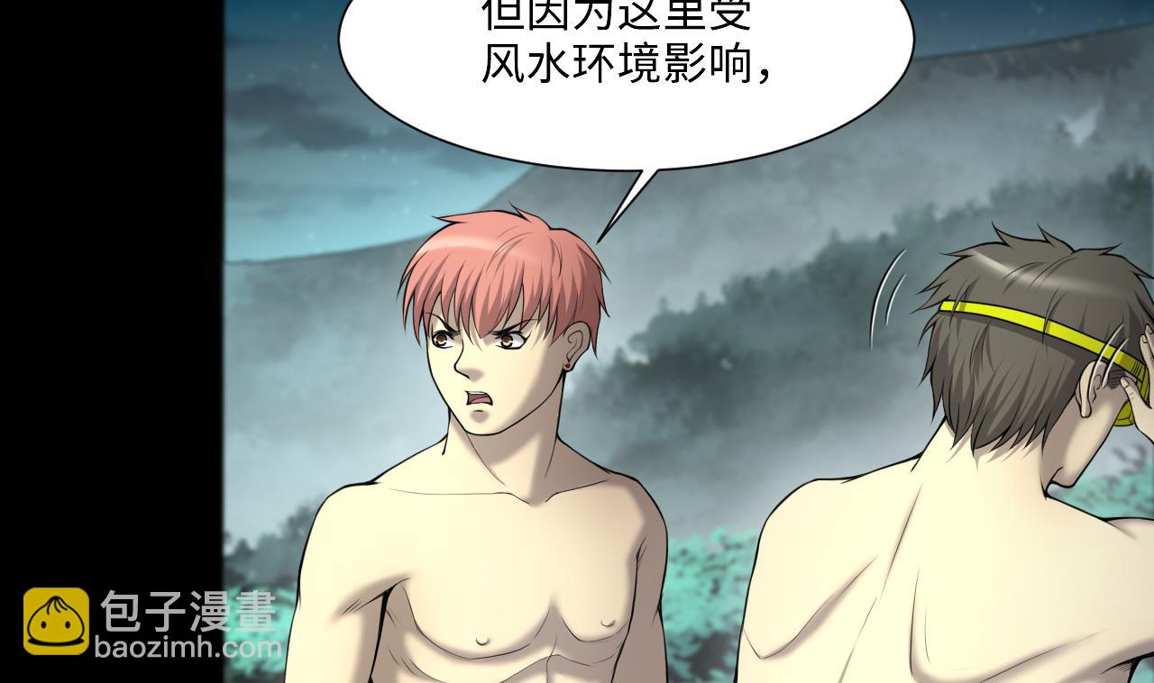 剃頭匠 - 第412話 半日紅 4(1/2) - 6