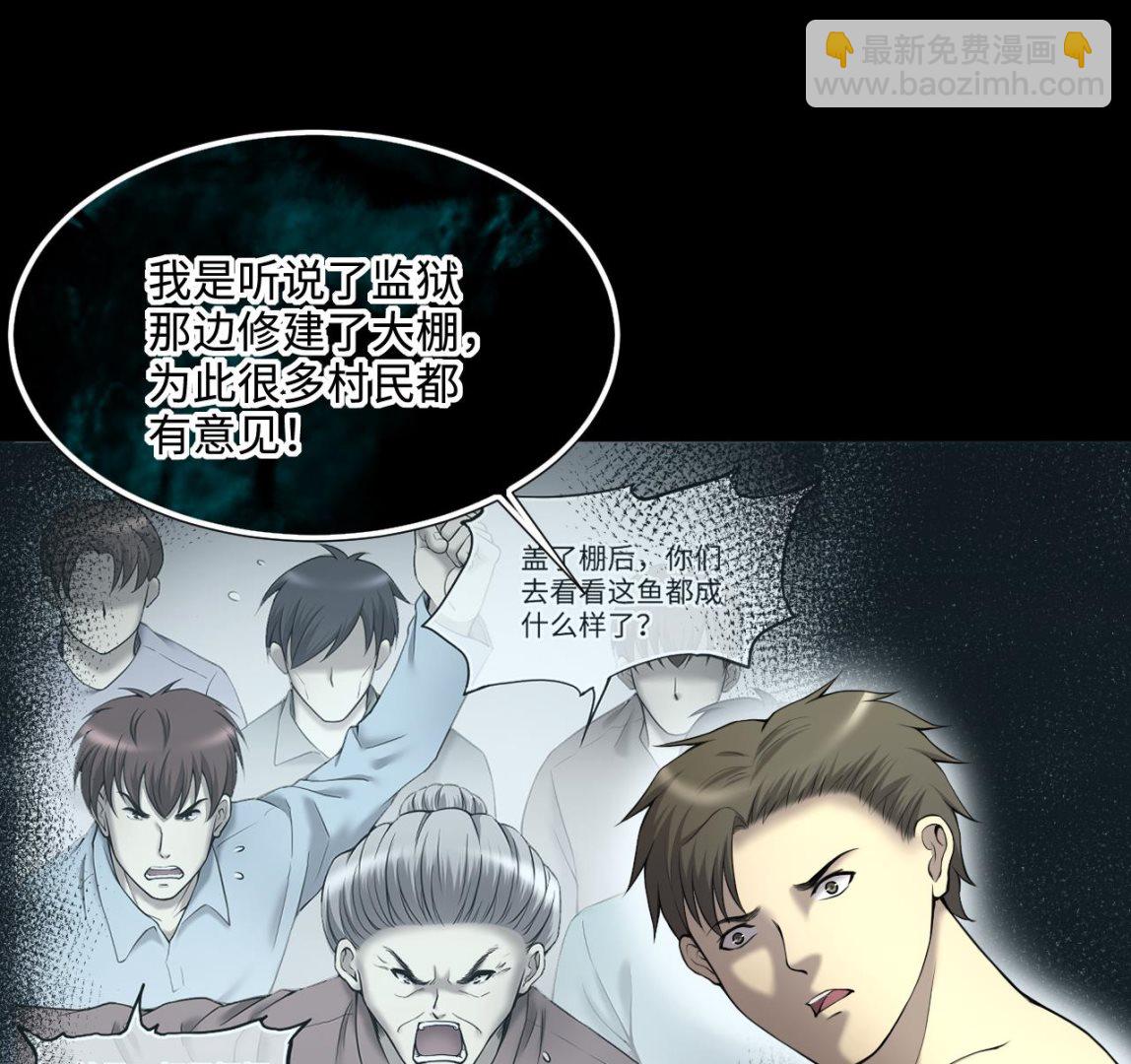 剃頭匠 - 第412話 半日紅 4(2/2) - 1