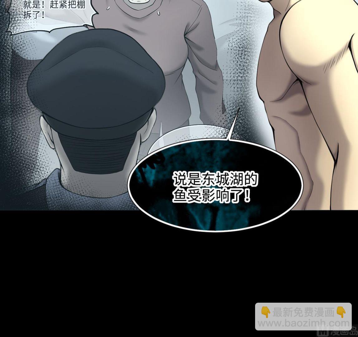 剃頭匠 - 第412話 半日紅 4(2/2) - 2