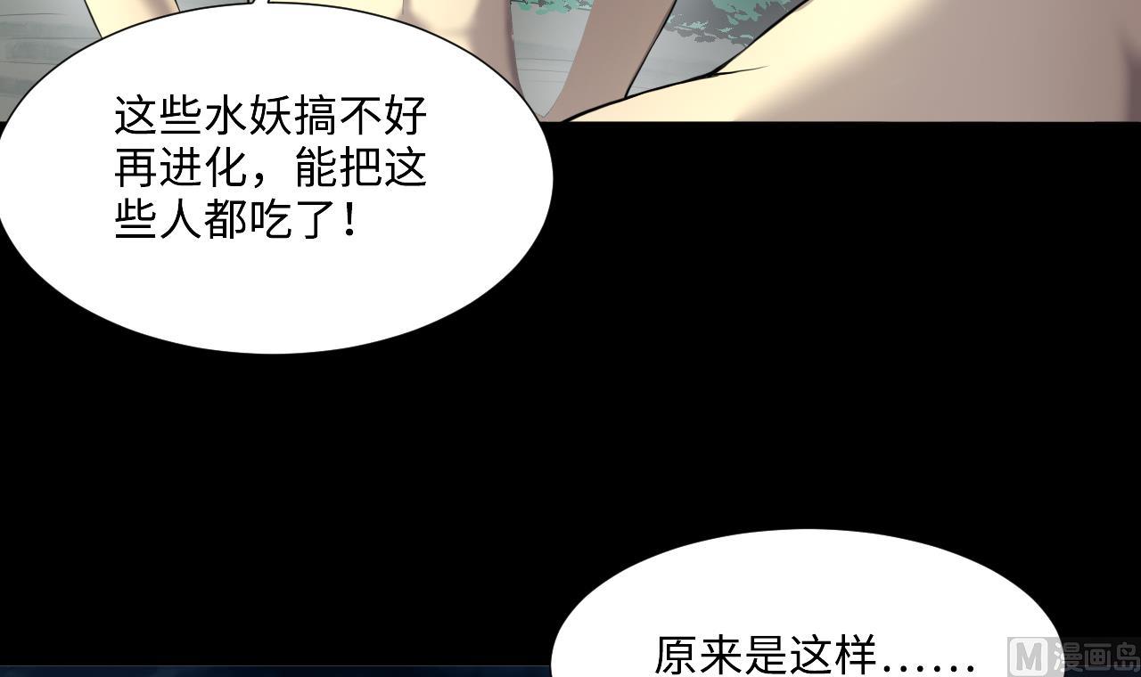 剃頭匠 - 第412話 半日紅 4(2/2) - 5