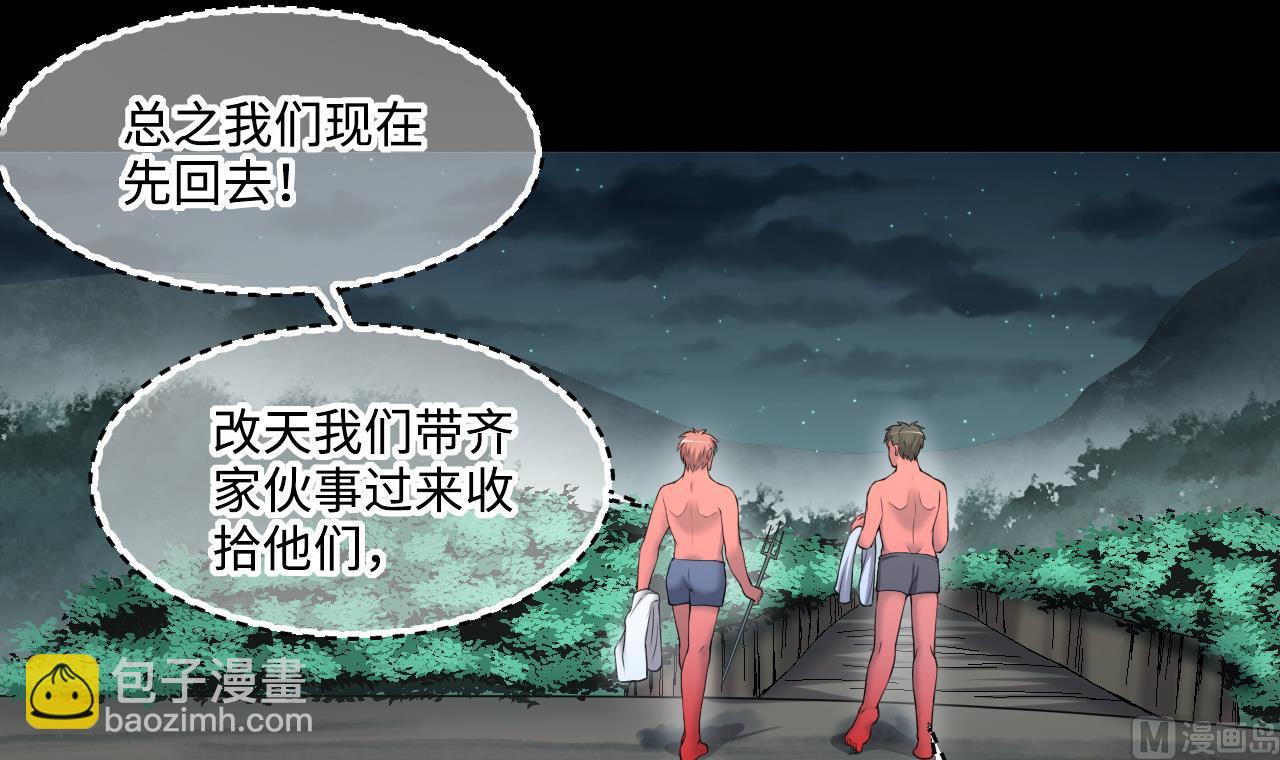 剃頭匠 - 第412話 半日紅 4(2/2) - 2