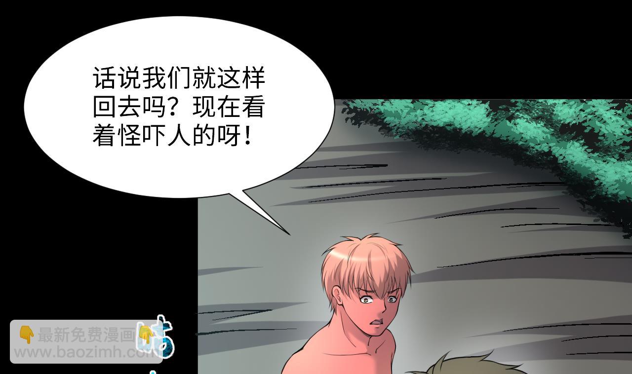 剃頭匠 - 第412話 半日紅 4(2/2) - 6