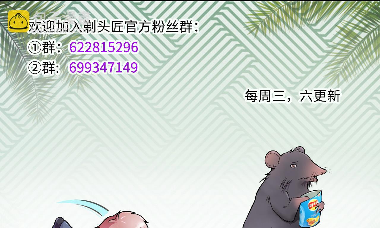 剃頭匠 - 第412話 半日紅 4(2/2) - 1