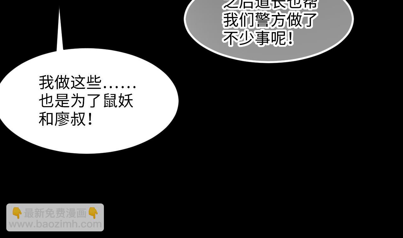 剃頭匠 - 第414話 黃金鬼 2(1/2) - 8