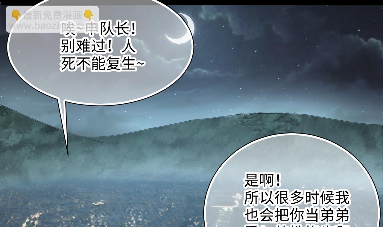 剃頭匠 - 第414話 黃金鬼 2(2/2) - 1