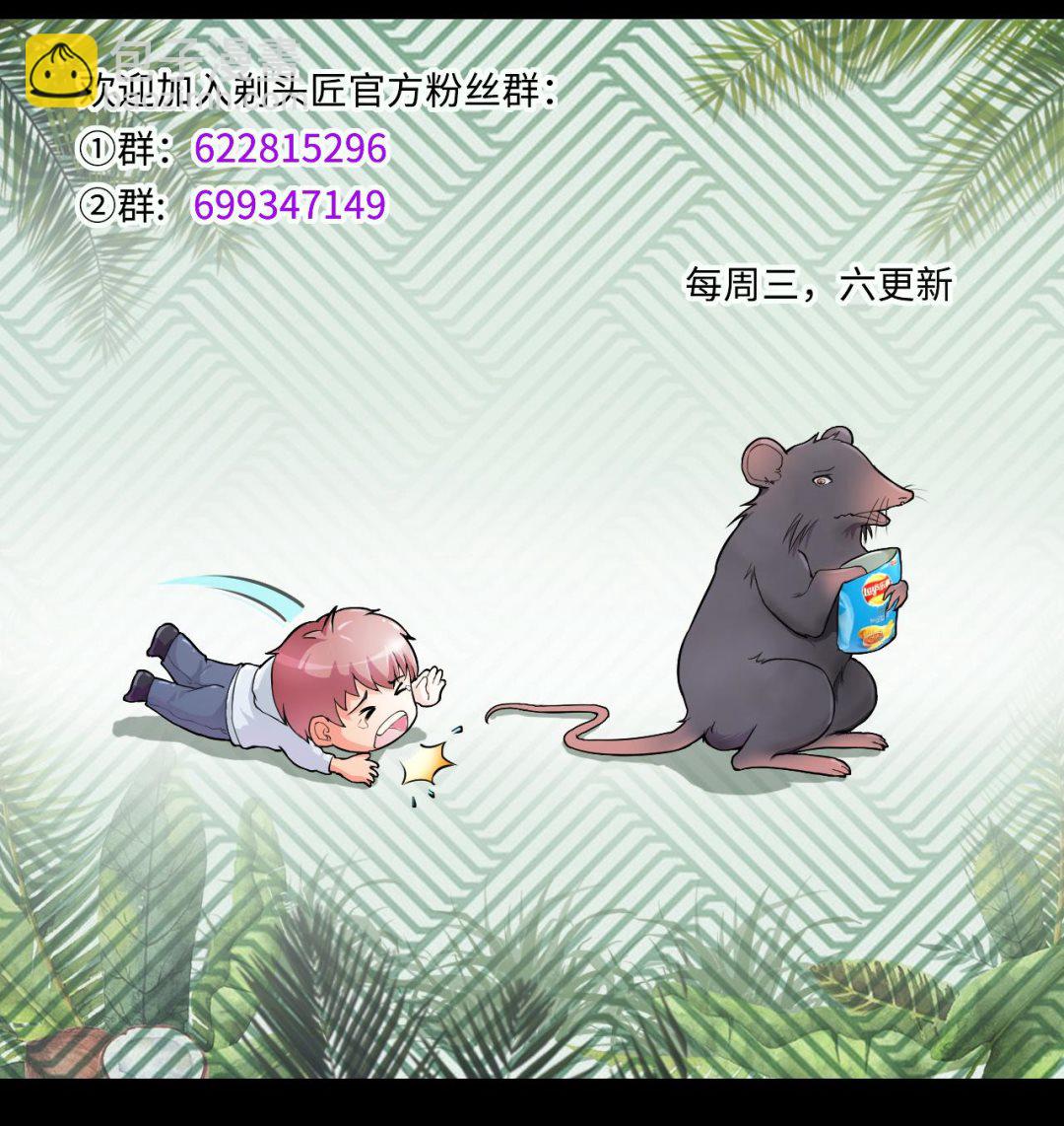 剃頭匠 - 第414話 黃金鬼 2(2/2) - 1