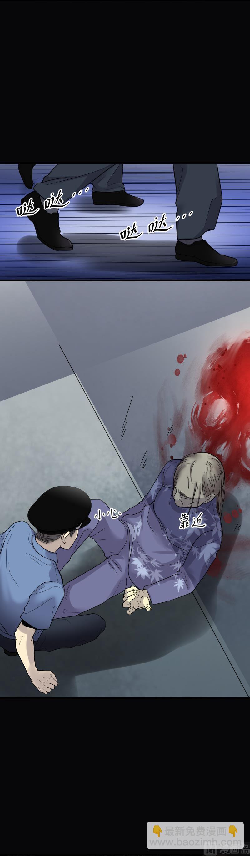 剃头匠 - 第40话 白日寿 15 - 2