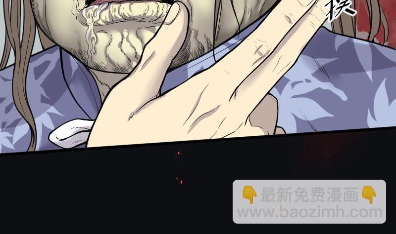 剃头匠 - 第40话 白日寿 15 - 4