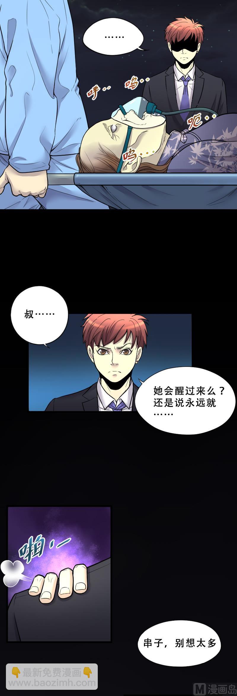 剃头匠 - 第40话 白日寿 15 - 4