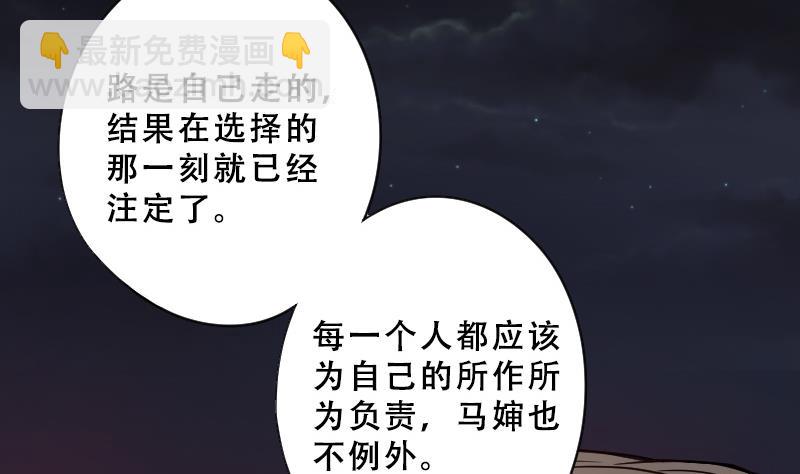 剃头匠 - 第40话 白日寿 15 - 6