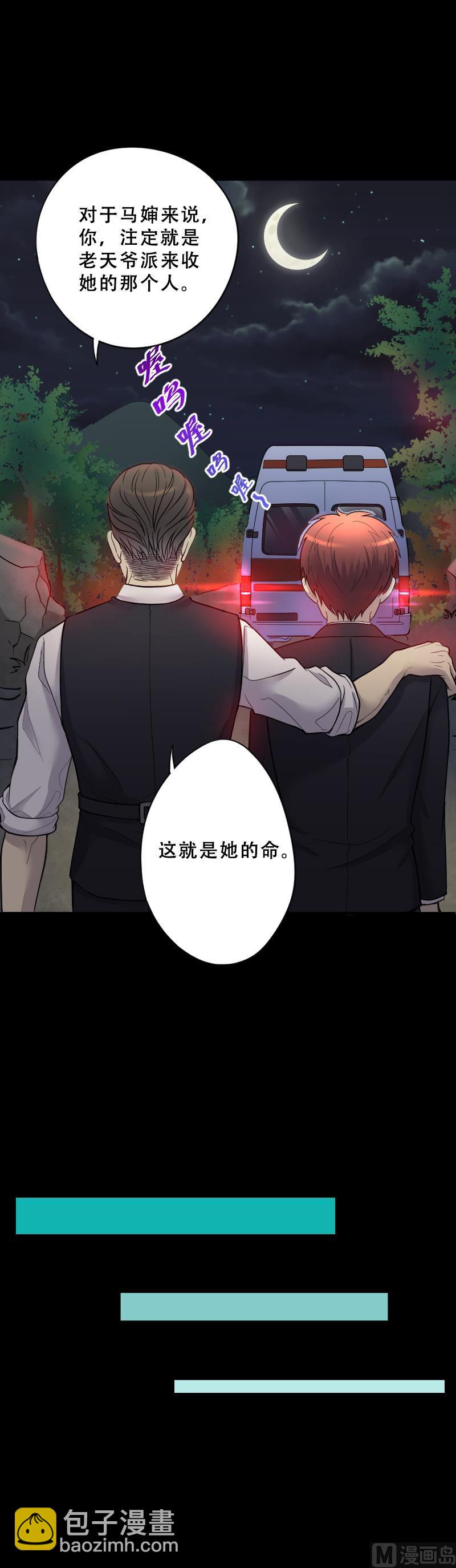 剃头匠 - 第40话 白日寿 15 - 5