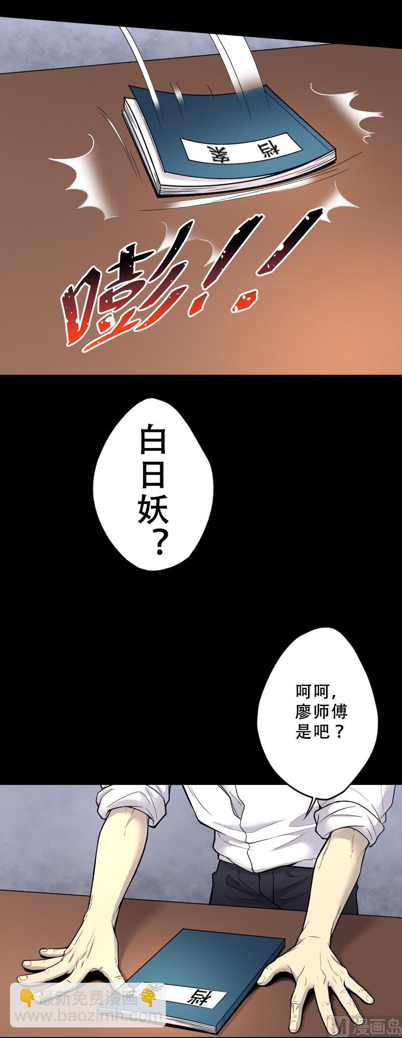 剃头匠 - 第40话 白日寿 15 - 6