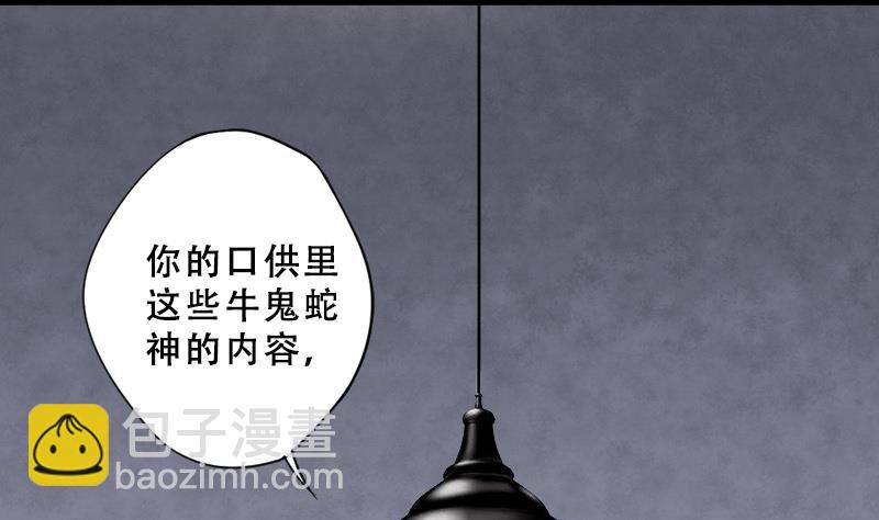 剃头匠 - 第40话 白日寿 15 - 1