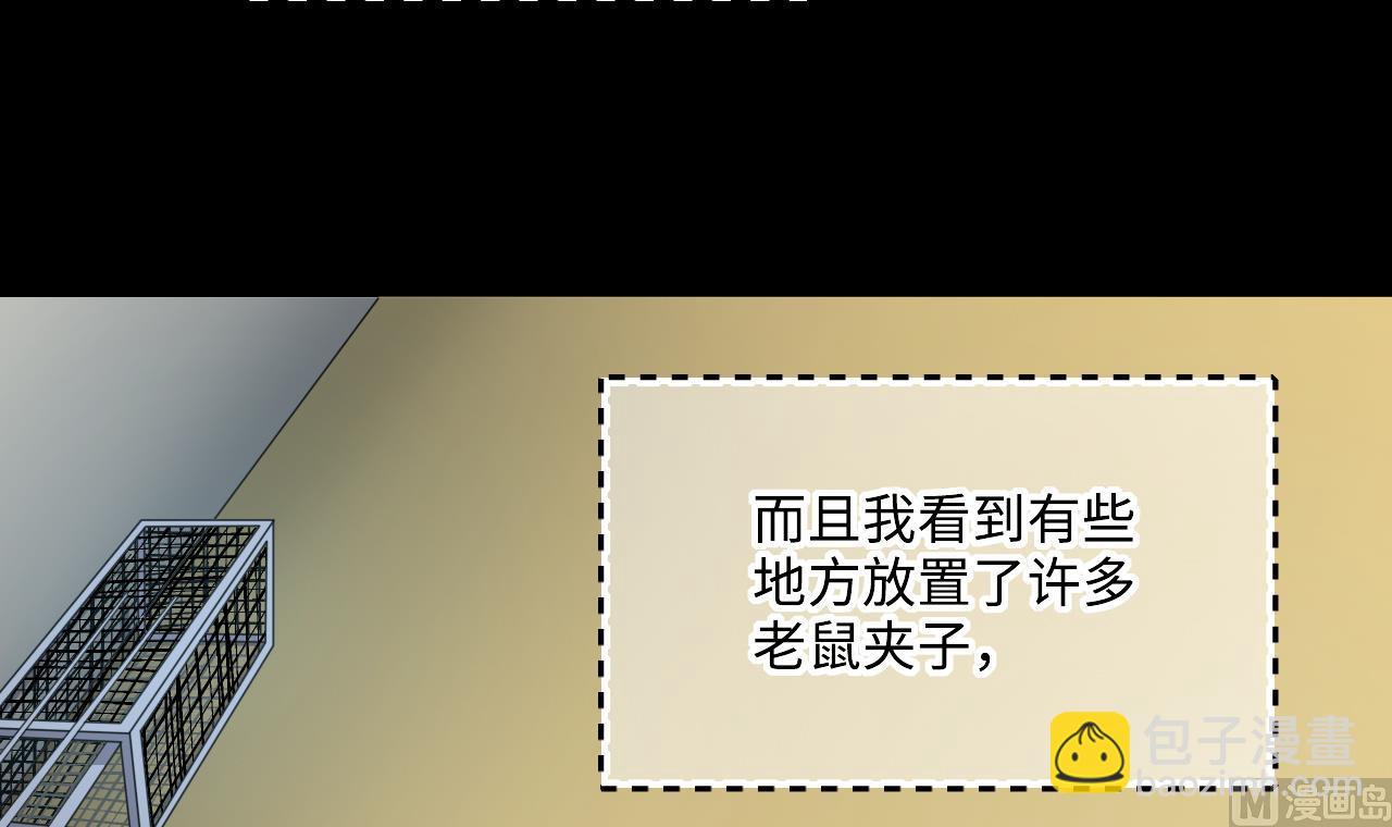 剃頭匠 - 第416話 廖叔的信 2(2/2) - 1