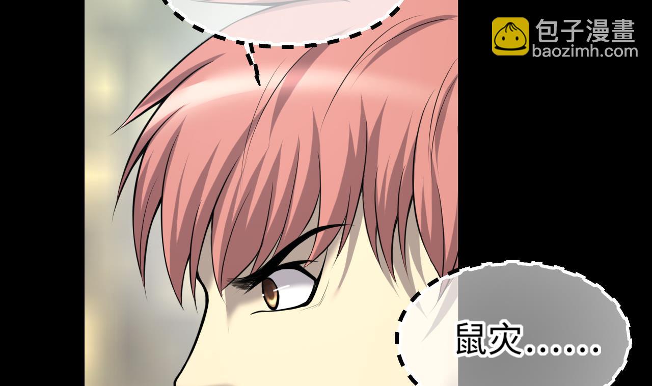 剃頭匠 - 第416話 廖叔的信 2(2/2) - 4