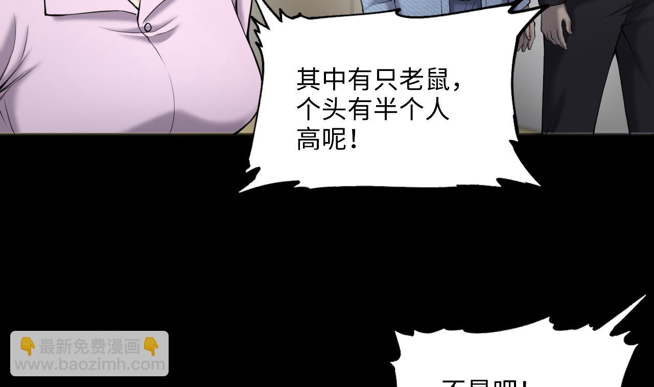 剃頭匠 - 第416話 廖叔的信 2(2/2) - 4