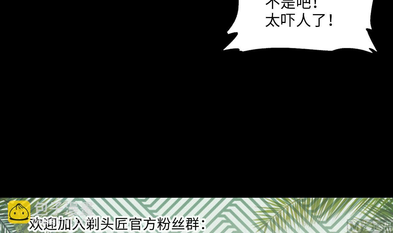 剃頭匠 - 第416話 廖叔的信 2(2/2) - 1