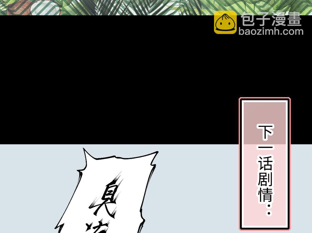 剃頭匠 - 第418話 廖叔出手 2(2/2) - 3