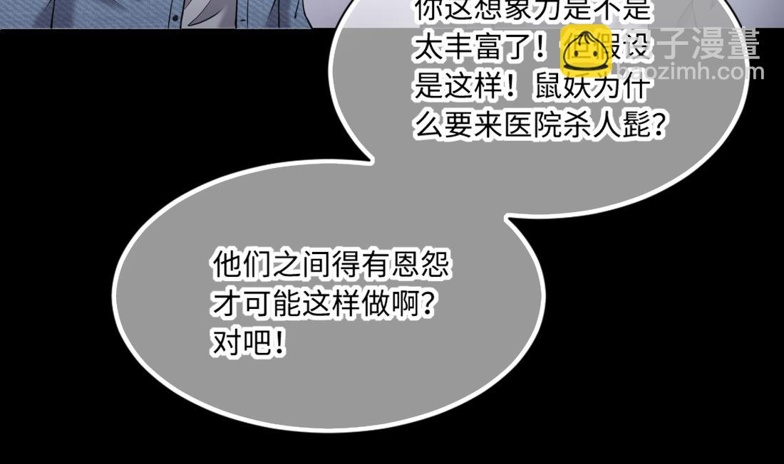 剃頭匠 - 第420話 誤殺 2(1/2) - 5