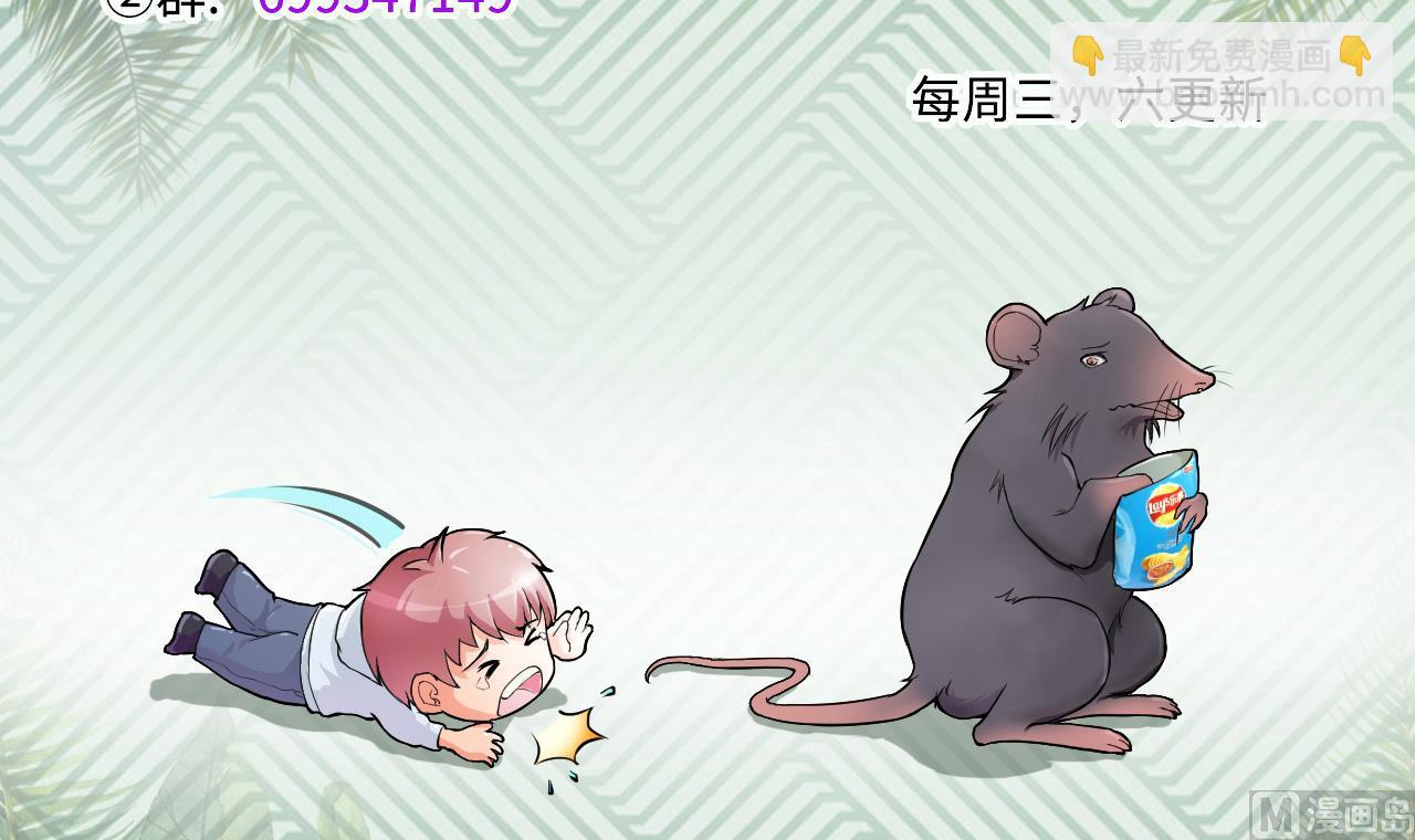 剃頭匠 - 第420話 誤殺 2(2/2) - 2