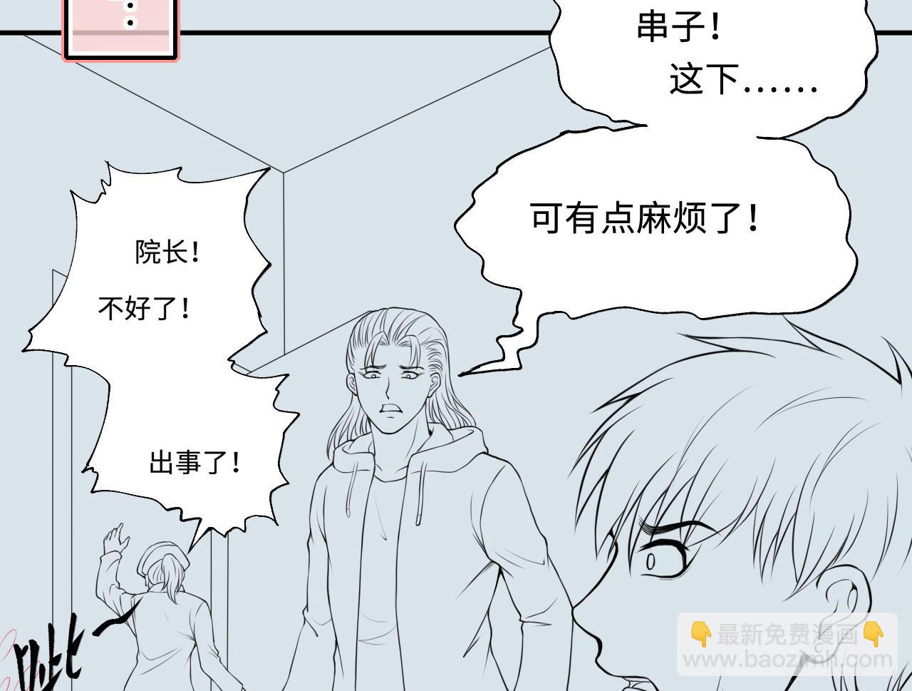 剃頭匠 - 第420話 誤殺 2(2/2) - 1