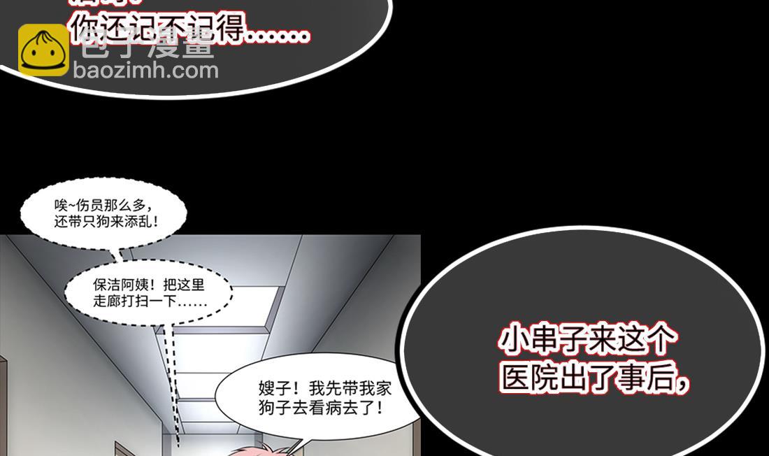 剃頭匠 - 第420話 誤殺 2(1/2) - 7