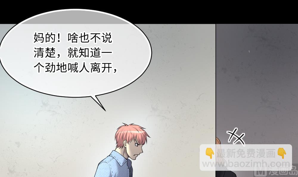 剃頭匠 - 第424話 線索回溯 1(1/2) - 7