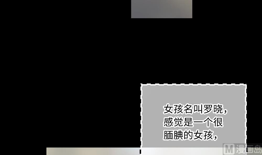 剃頭匠 - 第424話 線索回溯 1(1/2) - 5