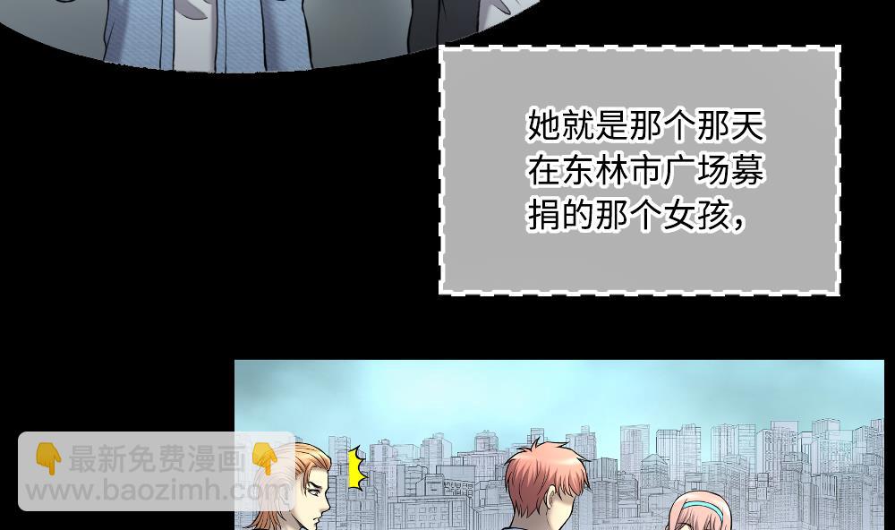 剃頭匠 - 第424話 線索回溯 1(1/2) - 1