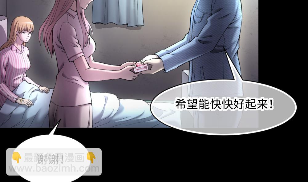 剃頭匠 - 第424話 線索回溯 1(1/2) - 3