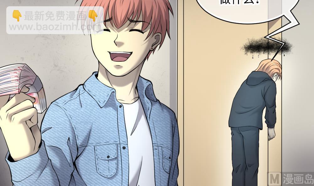 剃頭匠 - 第424話 線索回溯 1(1/2) - 2