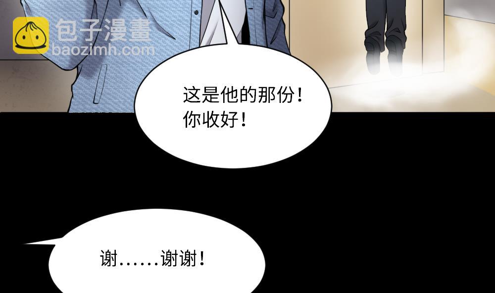 剃頭匠 - 第424話 線索回溯 1(1/2) - 3