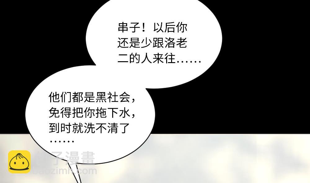 剃頭匠 - 第424話 線索回溯 1(2/2) - 2