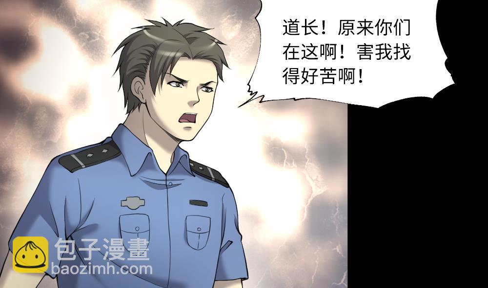 剃頭匠 - 第424話 線索回溯 1(2/2) - 5