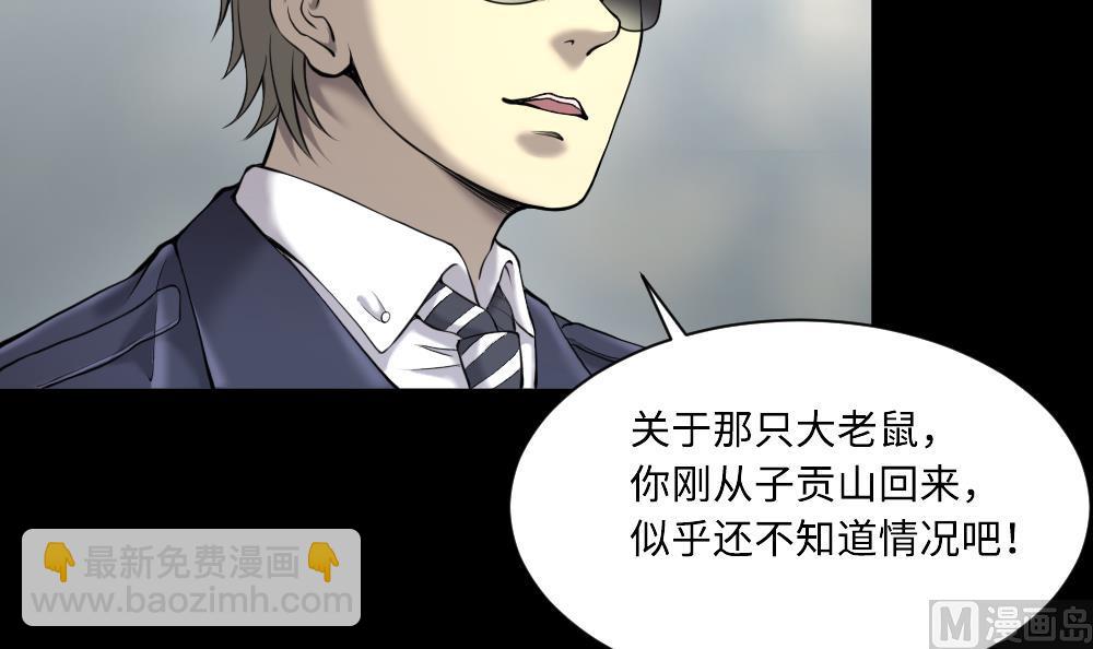 剃頭匠 - 第424話 線索回溯 1(1/2) - 6