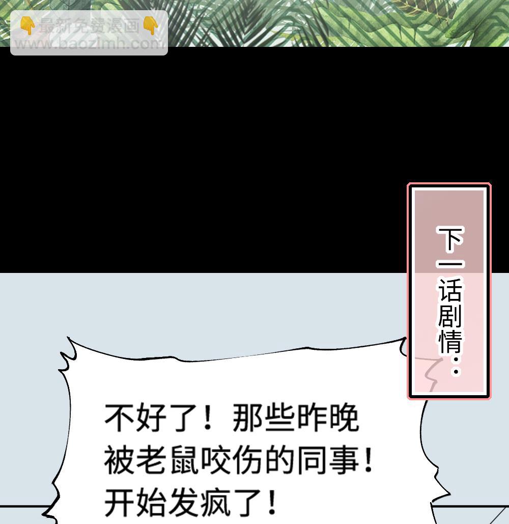 剃頭匠 - 第424話 線索回溯 1(2/2) - 1