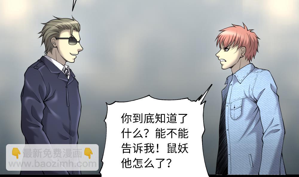 剃頭匠 - 第424話 線索回溯 1(1/2) - 8