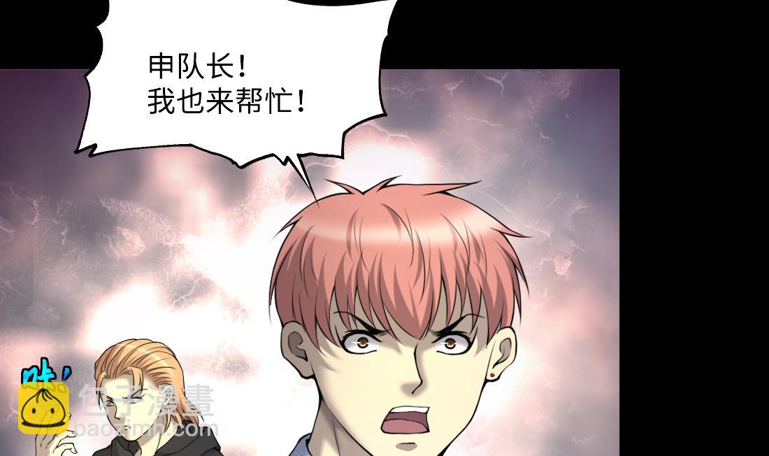 剃頭匠 - 第426話 蠱毒爆發 1(1/2) - 3